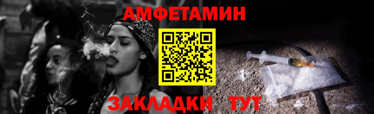 Улан-Удэ  Амфетамин Розовый  Вход с VPN 