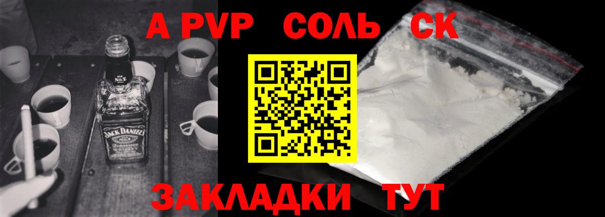 где можно купить   Альфа ПВП мука  Alfa_PVP СК  Вход с VPN  Улан-Удэ 