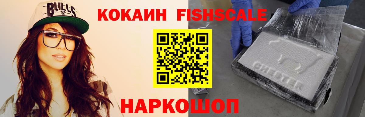 КОКАИН VHQ Улан-Удэ