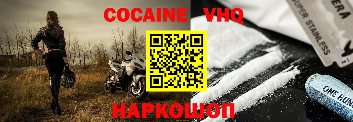 Cocaine Перу  COCAIN Fish Scale  Вход с VPN  Улан-Удэ 