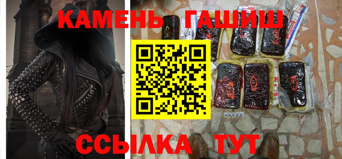Гашиш хэш Улан-Удэ