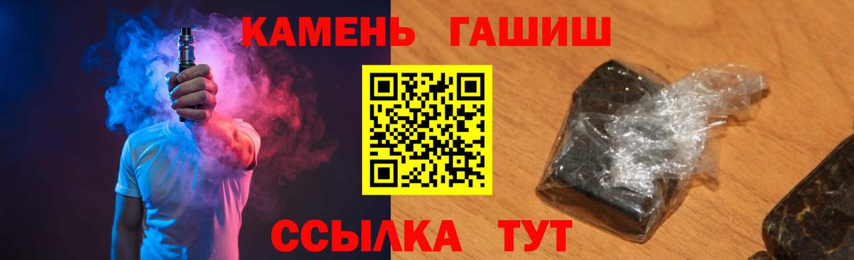 Улан-Удэ  Гашиш Cannabis  ГАШИШ hashish  Вход с VPN 