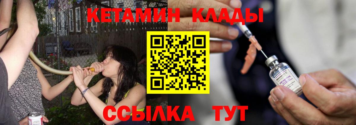 Кетамин VHQ Улан-Удэ
