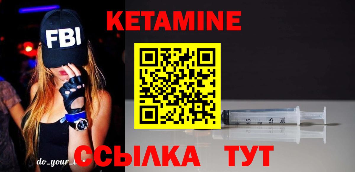 КЕТАМИН VHQ  Вход с VPN  КЕТАМИН ketamine  Улан-Удэ 