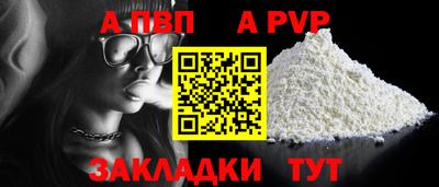 альфа пвп VHQ Бугуруслан