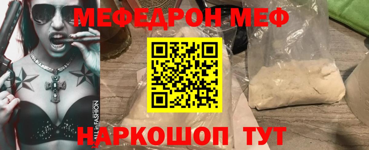 МЕФ кристаллы  Вход с VPN  Улан-Удэ  МЕФ  МЕФ кристаллы 
