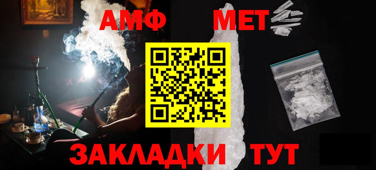 МЕТАМФЕТАМИН мет  Вход с VPN  Улан-Удэ 