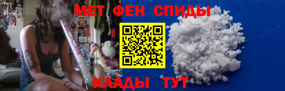 МЕТАМФЕТАМИН пудра Улан-Удэ