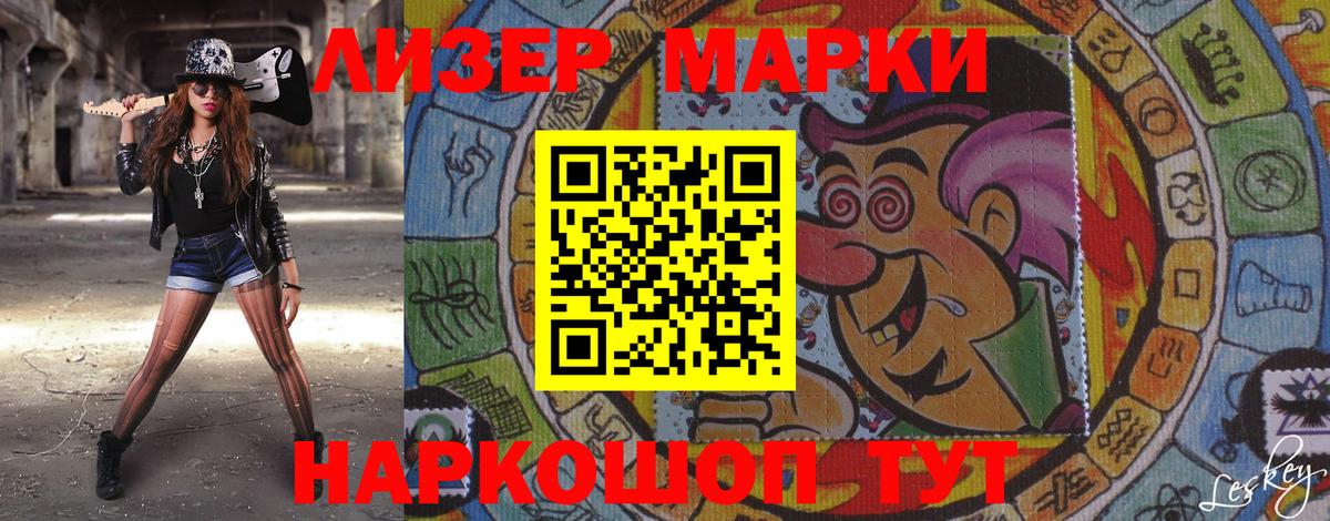 Наркотические марки 1,8мг Улан-Удэ
