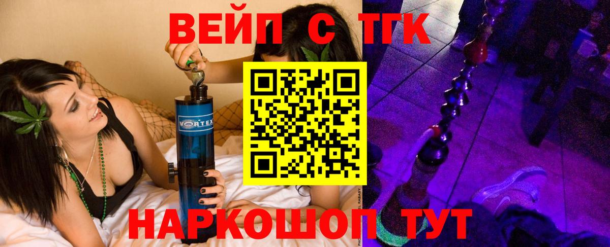 Дистиллят ТГК THC oil  Вход с VPN  Улан-Удэ 