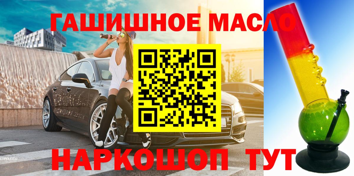 Дистиллят ТГК THC oil Улан-Удэ