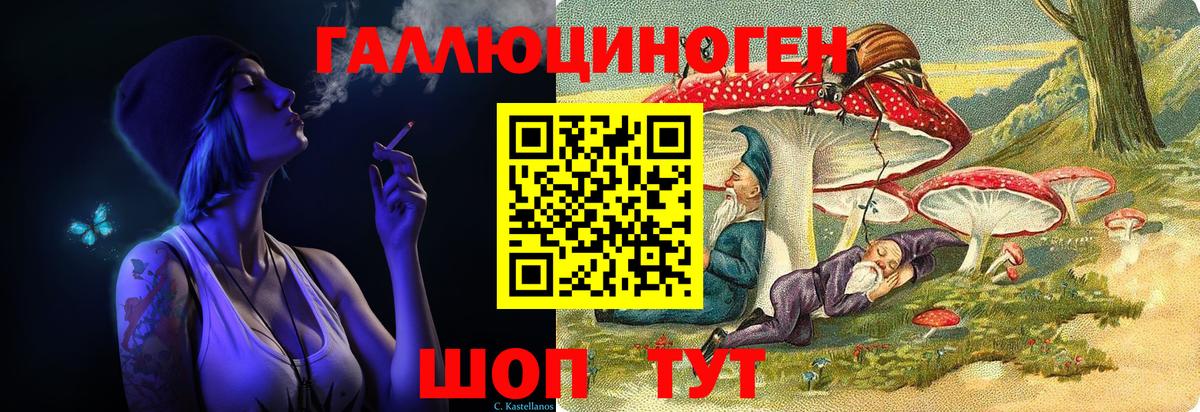Галлюциногенные грибы прущие грибы  Галлюциногенные грибы мухоморы  Улан-Удэ  Вход с VPN 